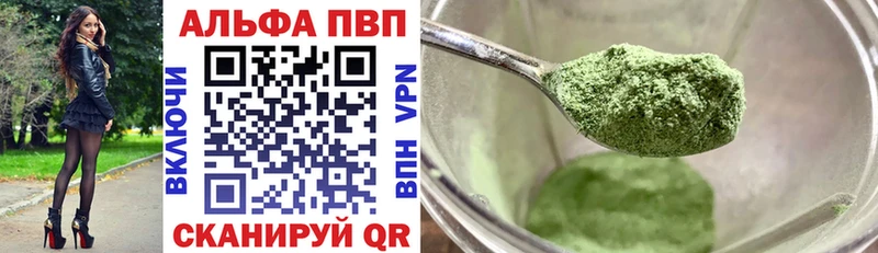 APVP кристаллы Балабаново