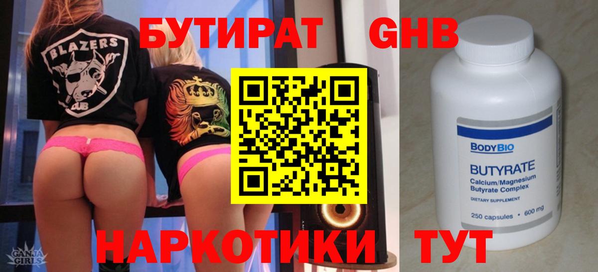 Балабаново  Бутират буратино  Вход с VPN 