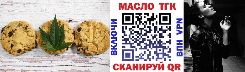 ОМГ ОМГ ссылки  Балабаново  Печенье с ТГК конопля 