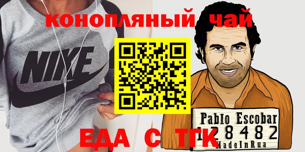 Балабаново  Cannafood конопля  Вход с VPN 