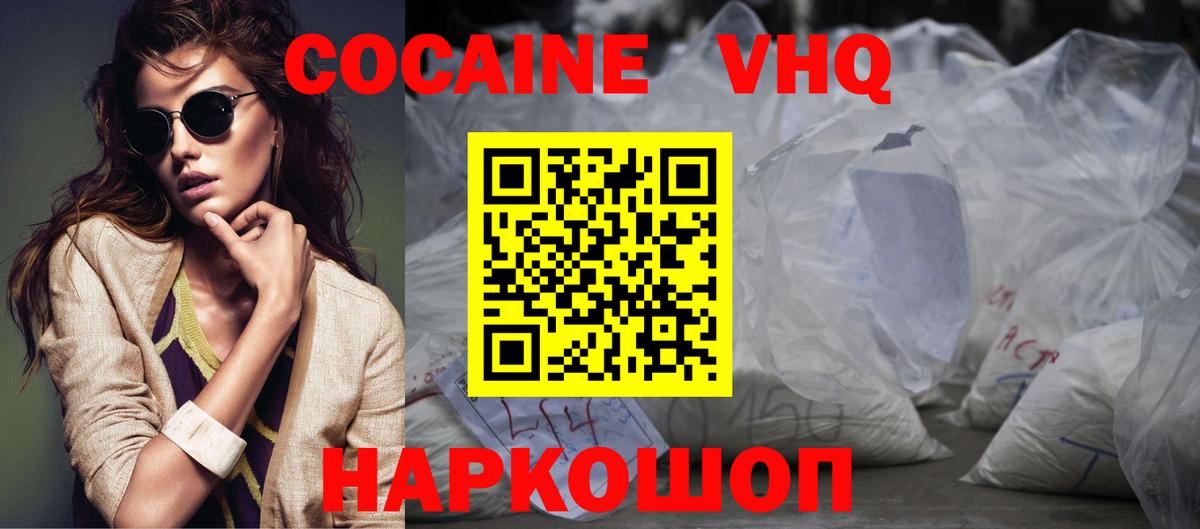 COCAIN FishScale Балабаново