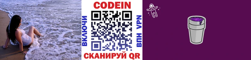 Codein Purple Drank  Балабаново 