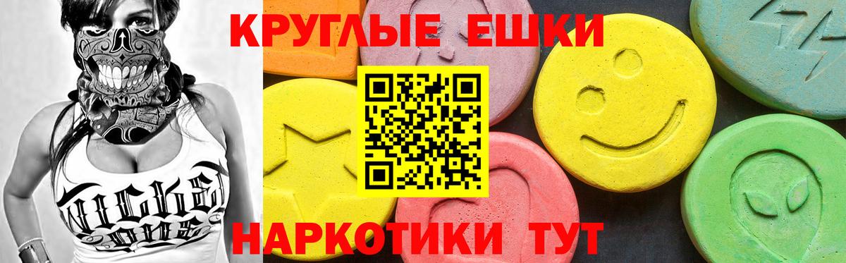 Балабаново  Экстази DUBAI  Вход с VPN  Экстази  Экстази 280 MDMA 