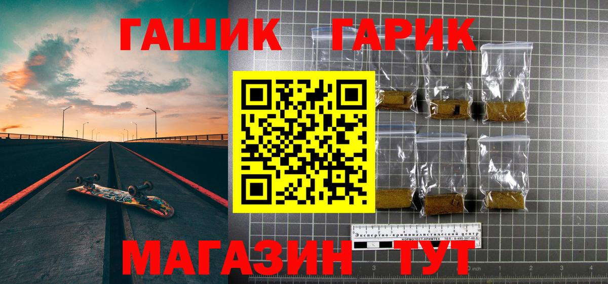 ГАШИШ  ГАШ гарик  Вход с VPN  ГАШ Premium  Балабаново 