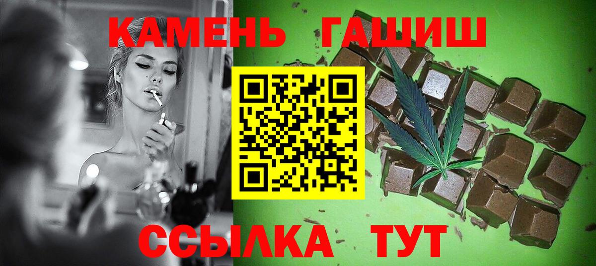 ГАШ 40% ТГК  Гашиш гарик  Балабаново 