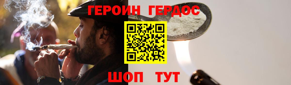 Балабаново  ГЕРОИН афганец  Вход с VPN 