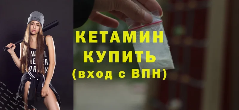 КЕТАМИН ketamine  Балабаново 