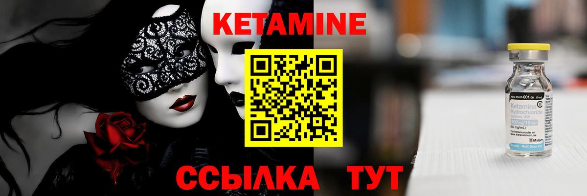 КЕТАМИН ketamine  Вход с VPN  Балабаново 
