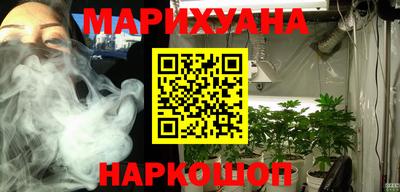 марихуана Апрелевка