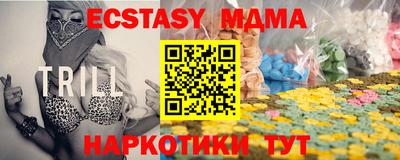 мяу мяу кристалл Балахна