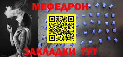 мяу мяу кристалл Балахна