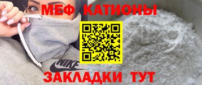 мяу мяу кристалл Балахна