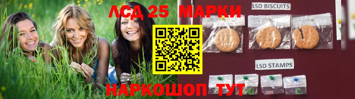 LSD-25 экстази ecstasy Балабаново