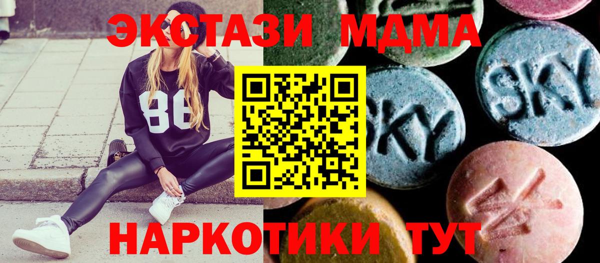 Экстази  MDMA  Мефедрон кристаллы  Вход с VPN  NBOMe  Балабаново  Бошки Шишки  КОКАИН  ГАШИШ  Меф МЯУ МЯУ 