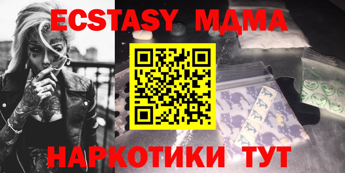 МДМА  MDMA кристаллы  Балабаново  MDMA молли 