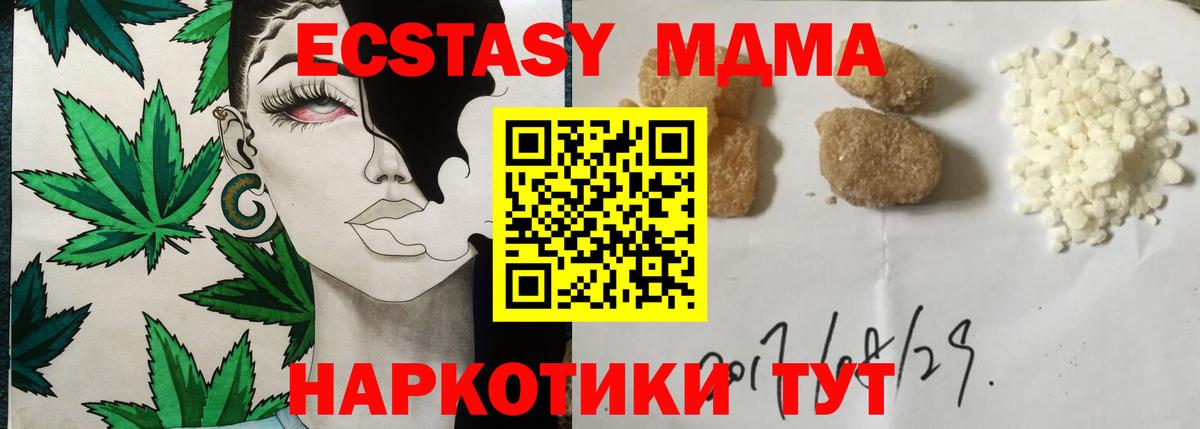 MDMA crystal  MDMA  МДМА crystal  Балабаново  Вход с VPN 