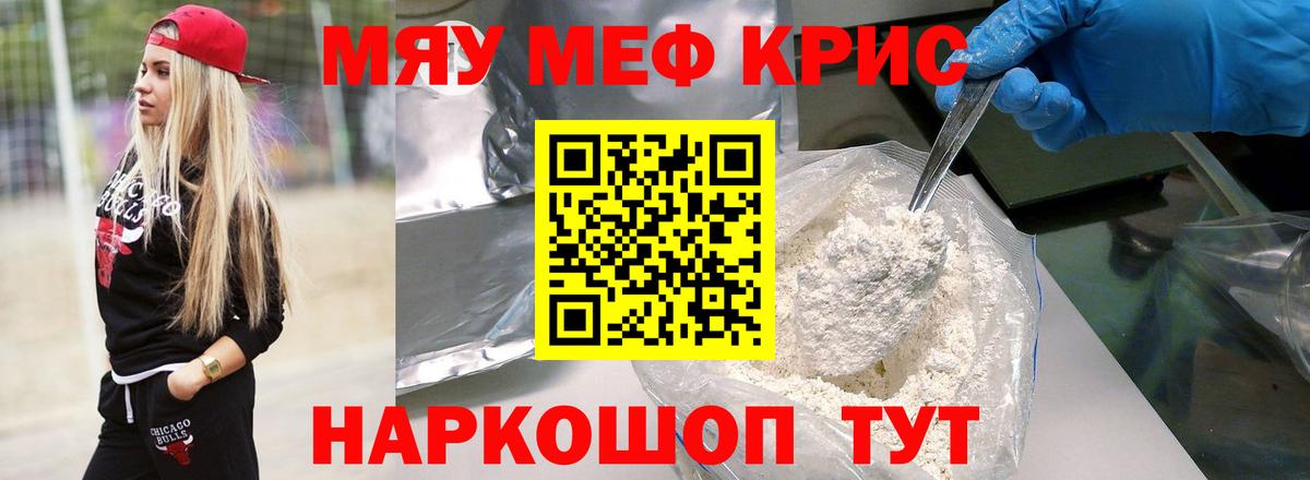 Меф mephedrone  Меф  Вход с VPN  МЯУ-МЯУ  МЕФ VHQ  kraken   Балабаново 