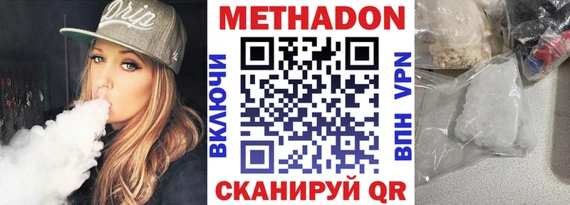 МЕТАДОН мёд  наркошоп  omg как войти  Балабаново 