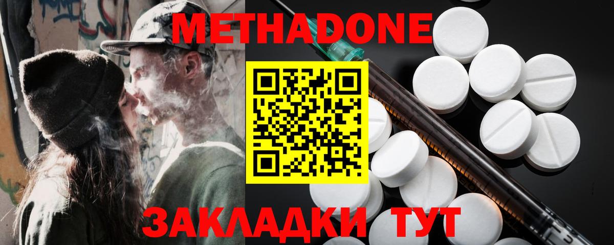 ссылка на мегу маркетплейс  Вход с VPN  Балабаново  МЕТАДОН белоснежный 