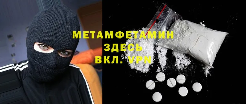 МЕТАМФЕТАМИН мет  Балабаново 