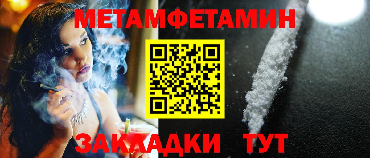 Первитин витя Балабаново
