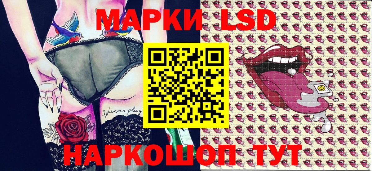 Марки 25I-NBOMe 1,5мг Балабаново