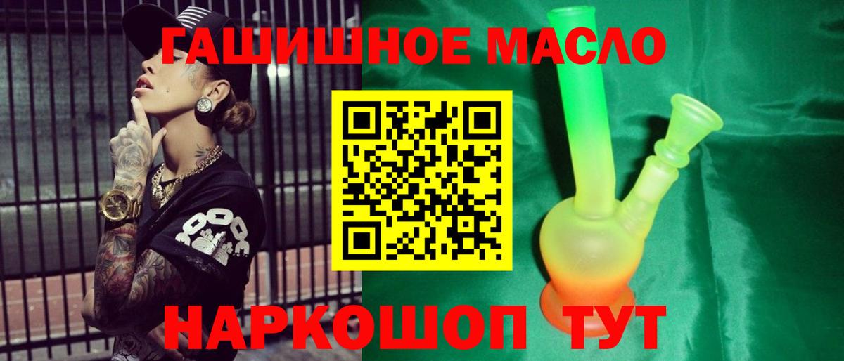 ТГК вейп с тгк  ТГК гашишное масло  Балабаново 