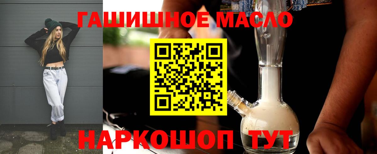 ТГК гашишное масло  ТГК Wax  Балабаново  Вход с VPN 