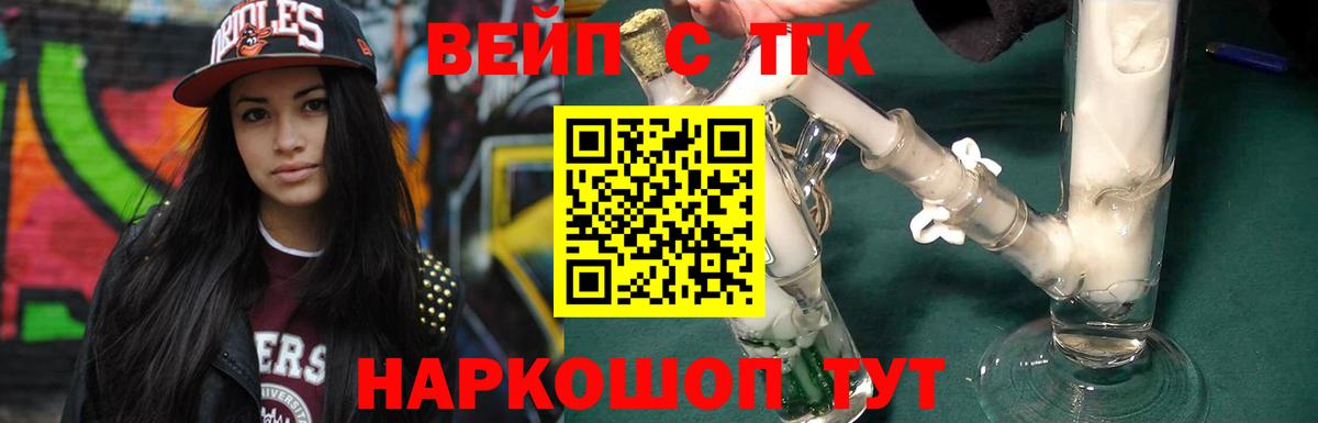 Дистиллят ТГК THC oil Балабаново