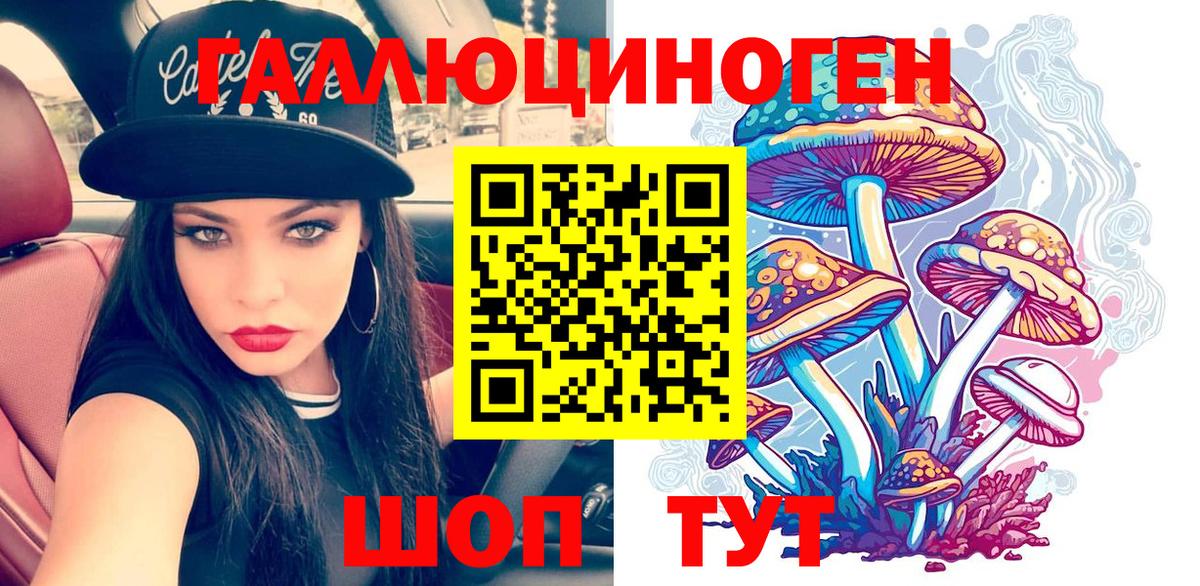 Псилоцибиновые грибы GOLDEN TEACHER Балабаново
